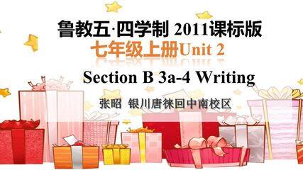 写作课课件