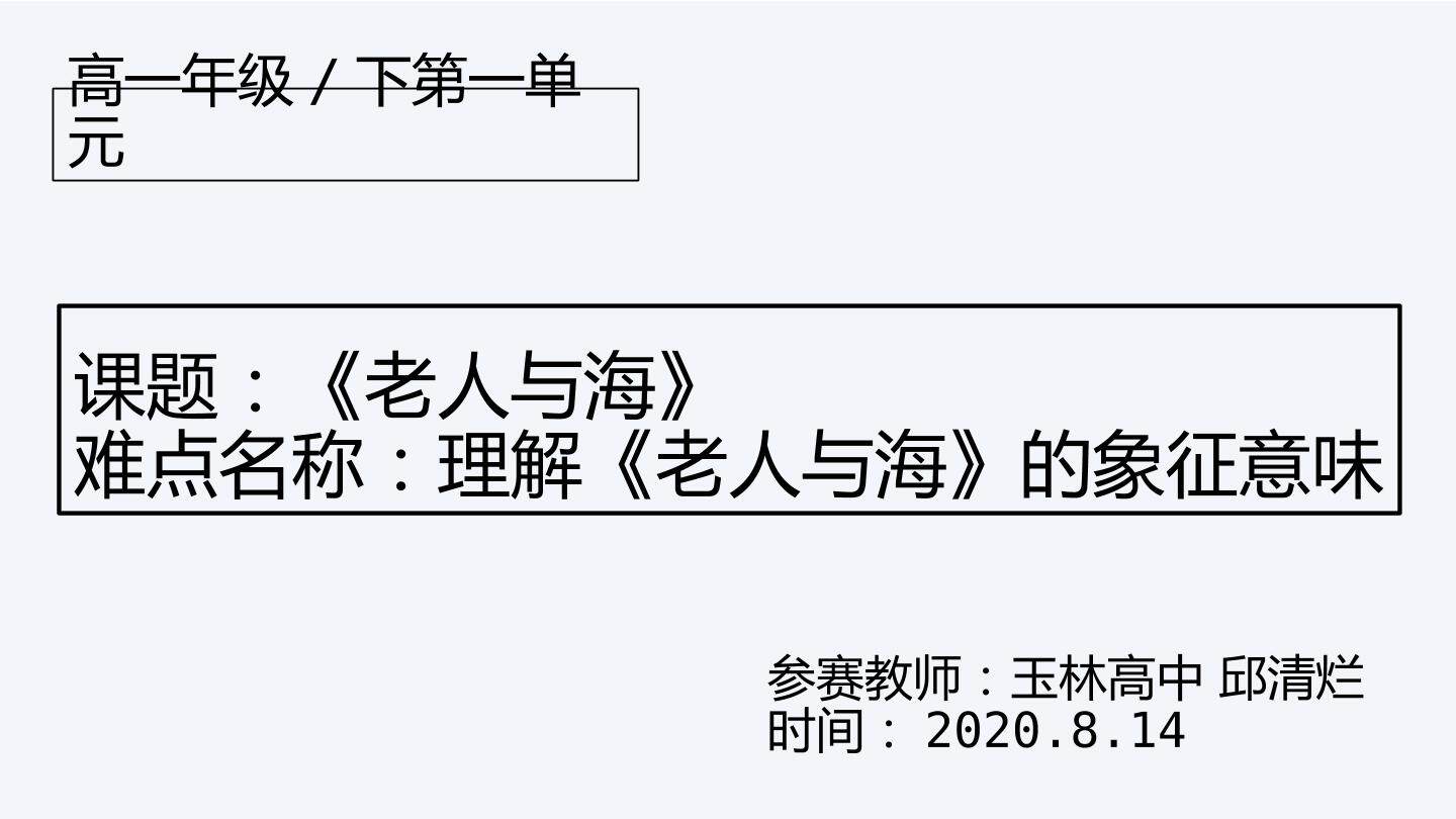 理解
