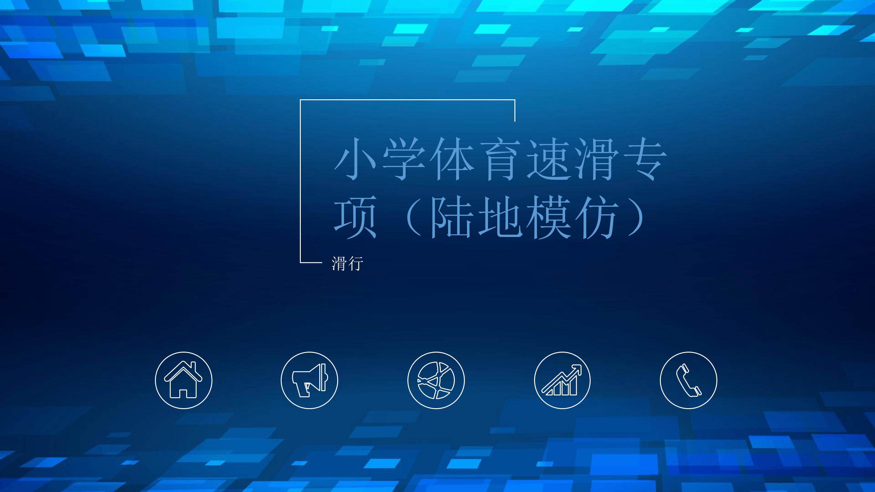 陆地模仿