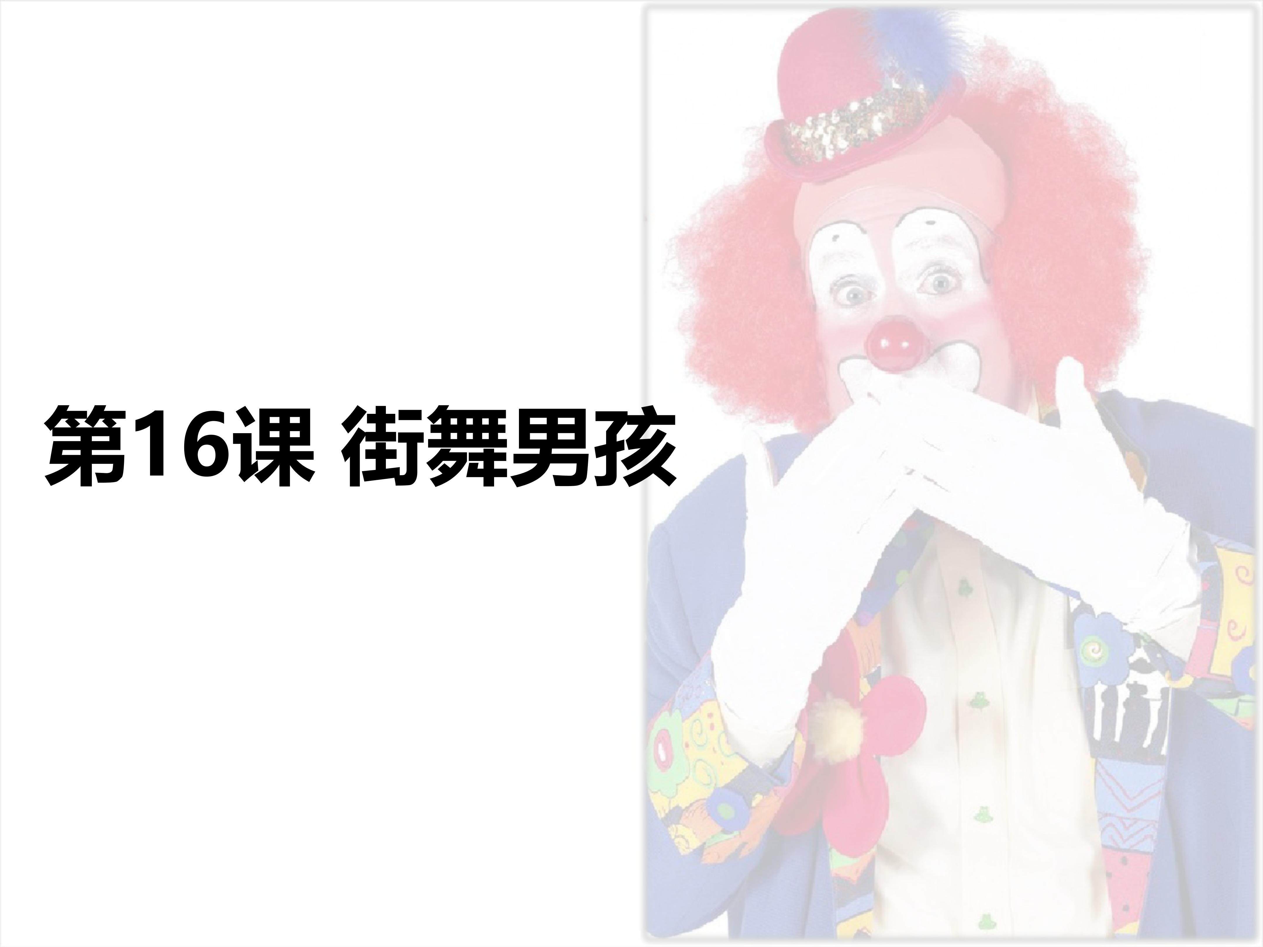 街舞男孩2