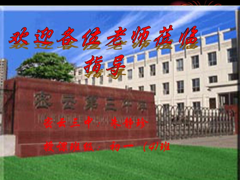 列一元一次方程解应用题——和、差、倍、分问题