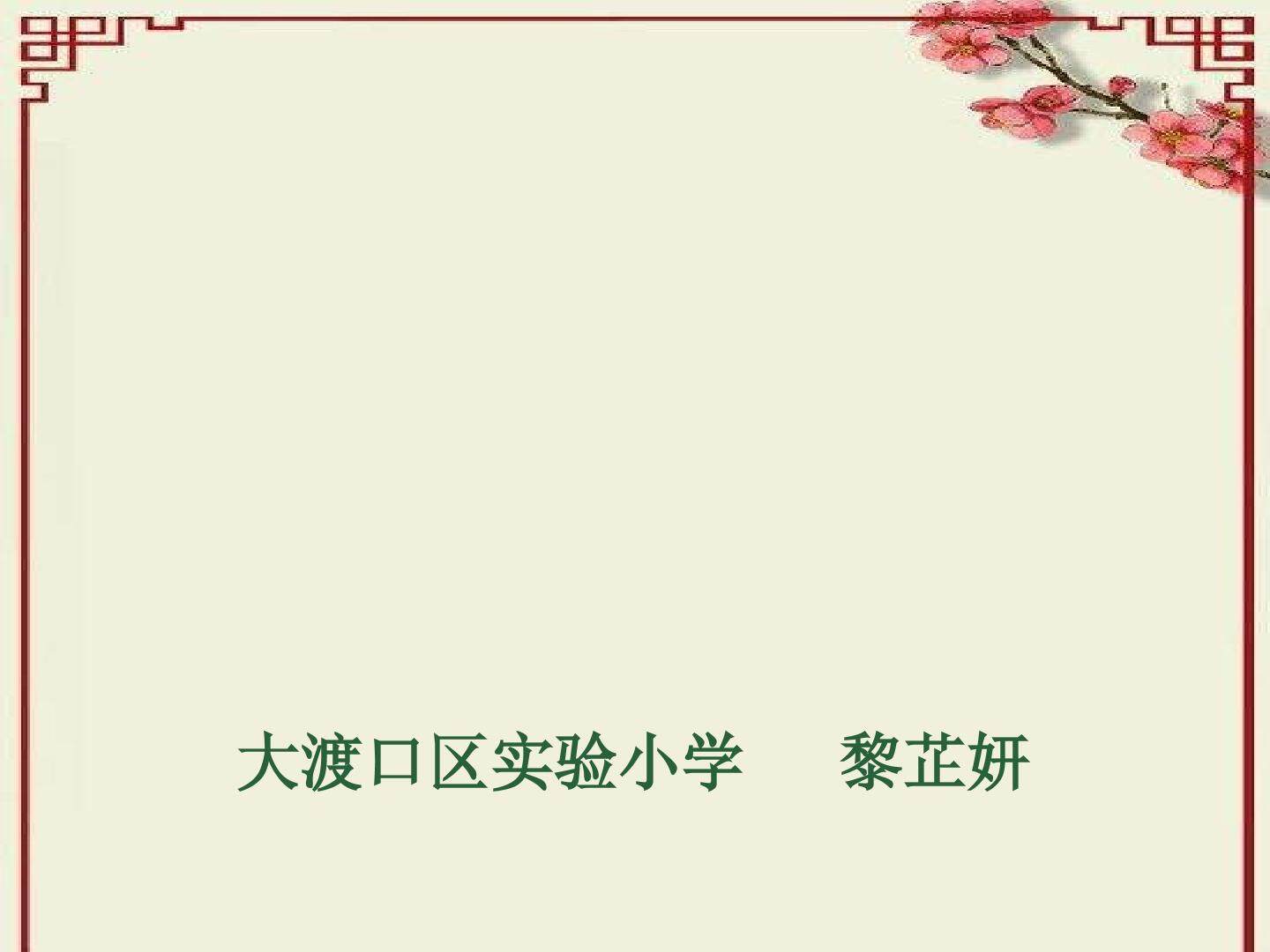 腊八粥