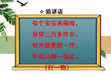 年、月、日