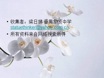 生物高中必修2第七章第一节课件8