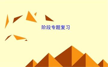 有机合成材料_课件3