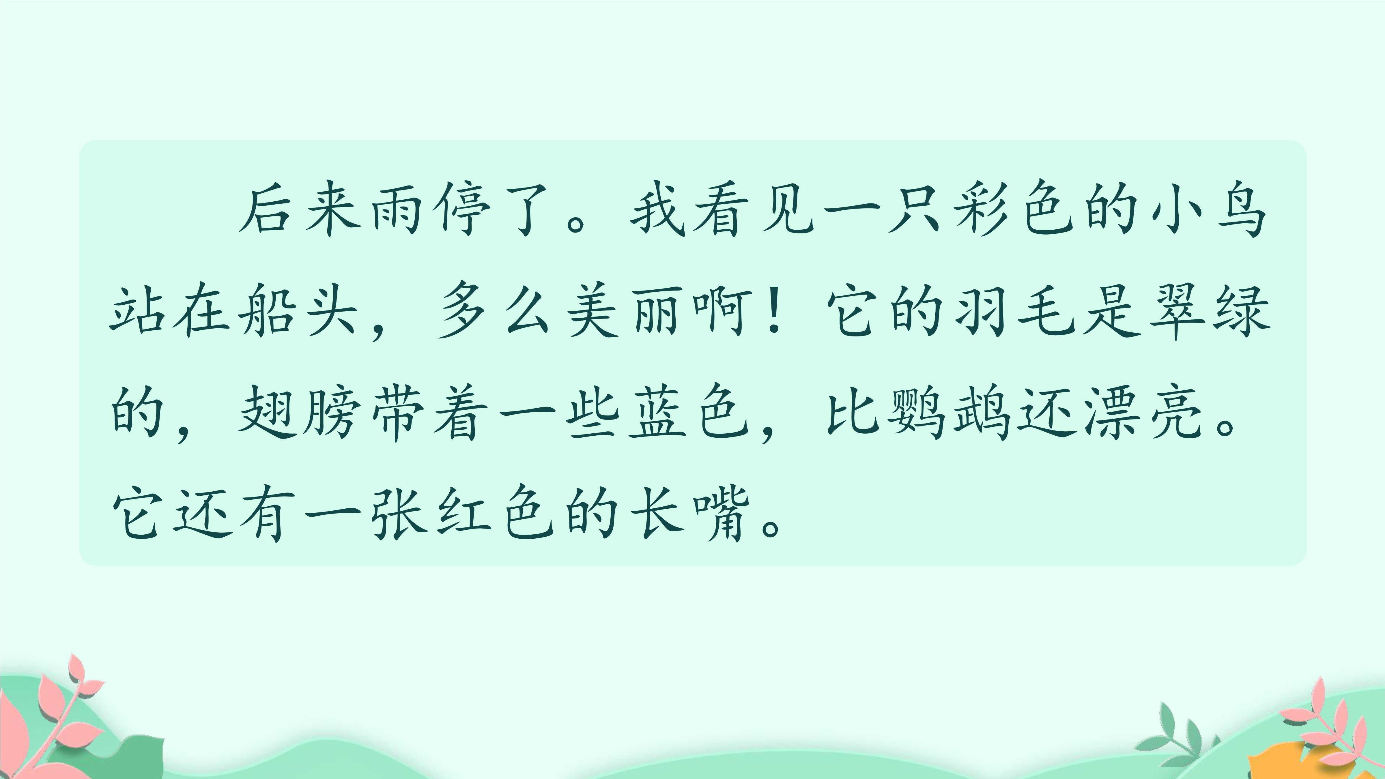 9