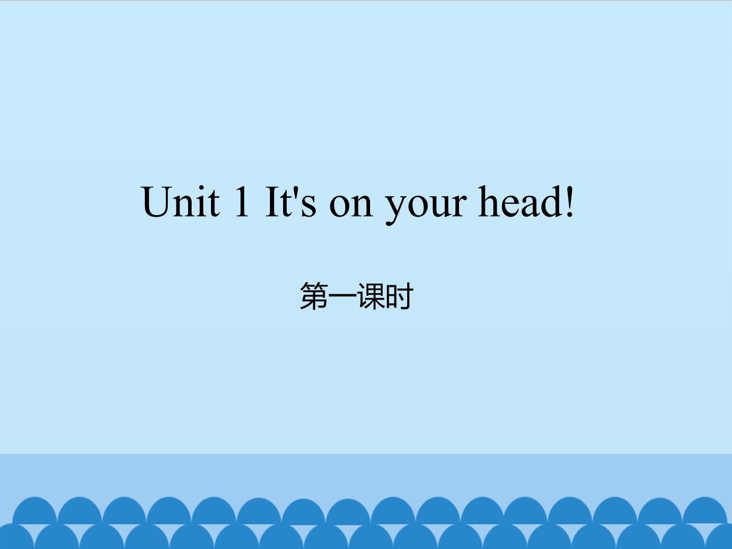 Unit 1 It's on your head!-第一课时_课件1