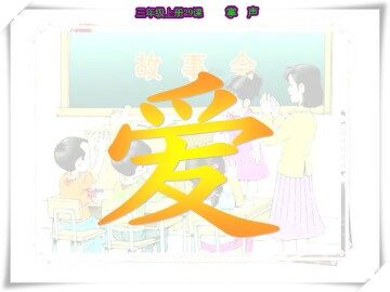 29 掌声