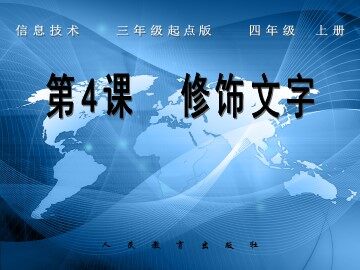 综合实践