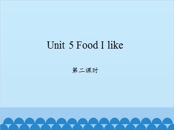 Unit 5 Food I like 第二课时_课件1