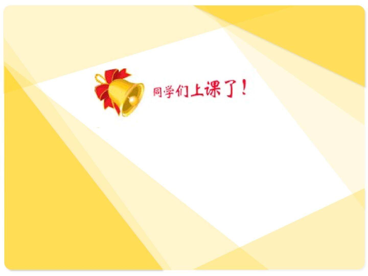 第16课　你会设计邮票吗