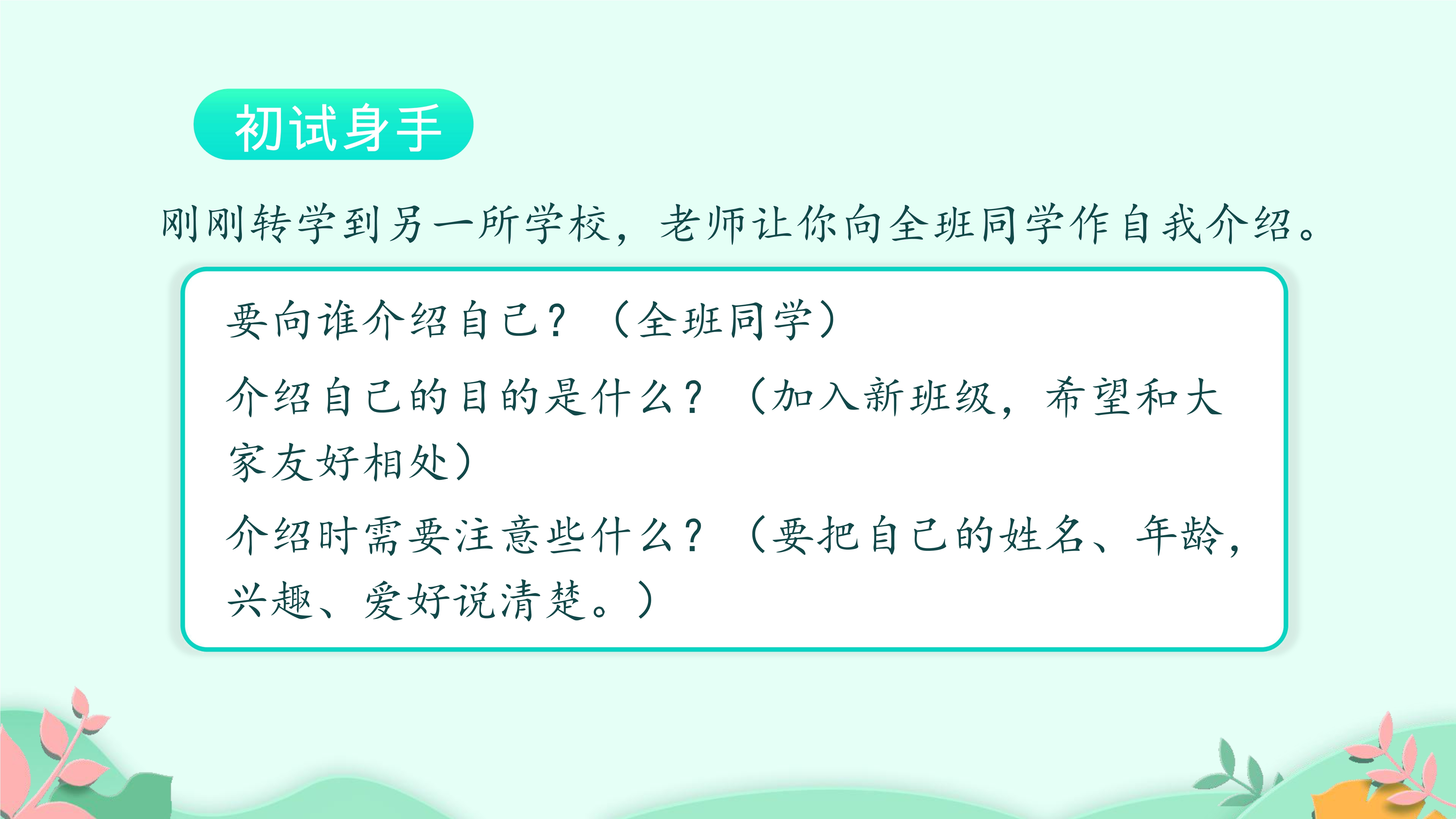 11