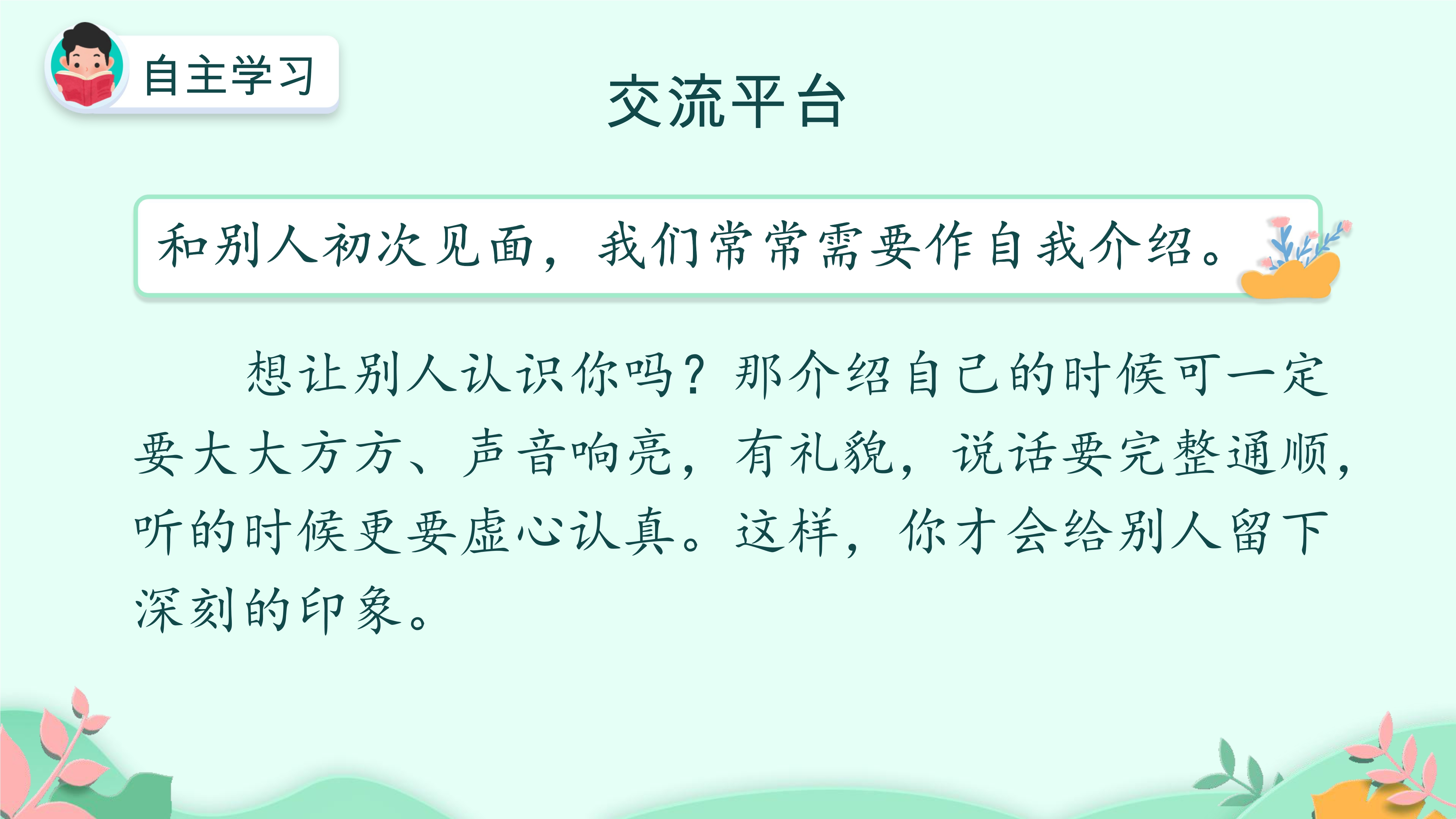 3