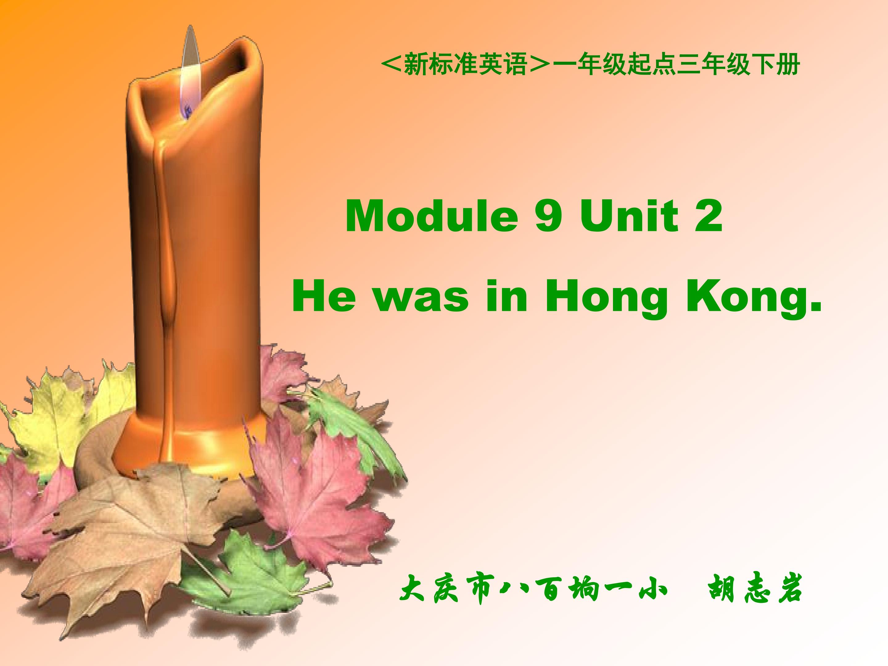 Module 9 Unit2  He was in Hong Kong.