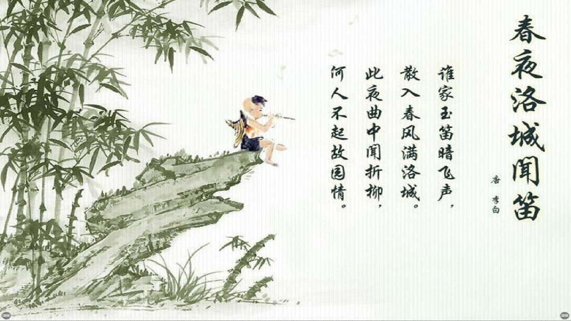 春夜洛城闻笛
