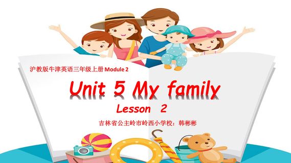 Unit 5 My family