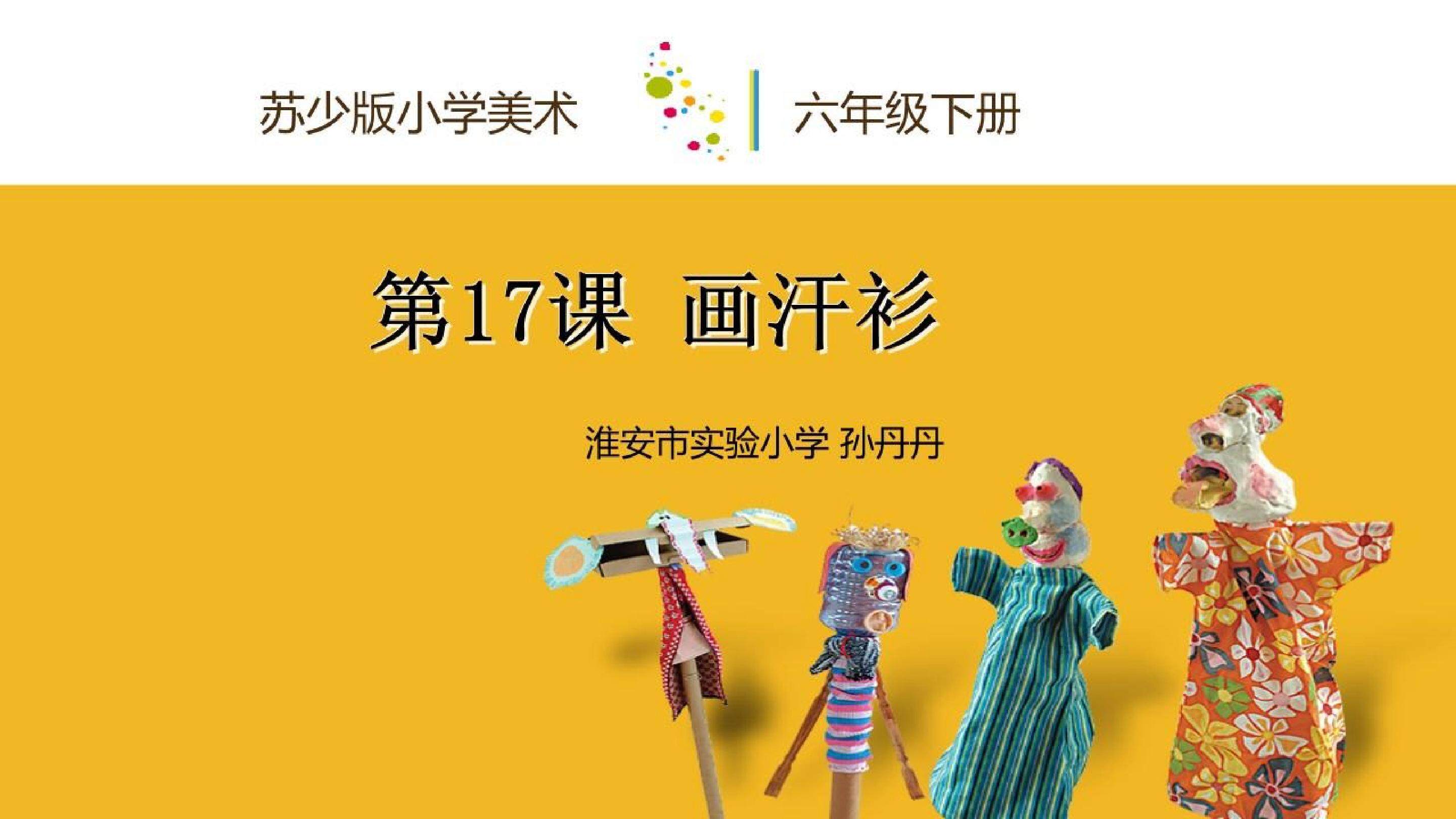 画汗衫