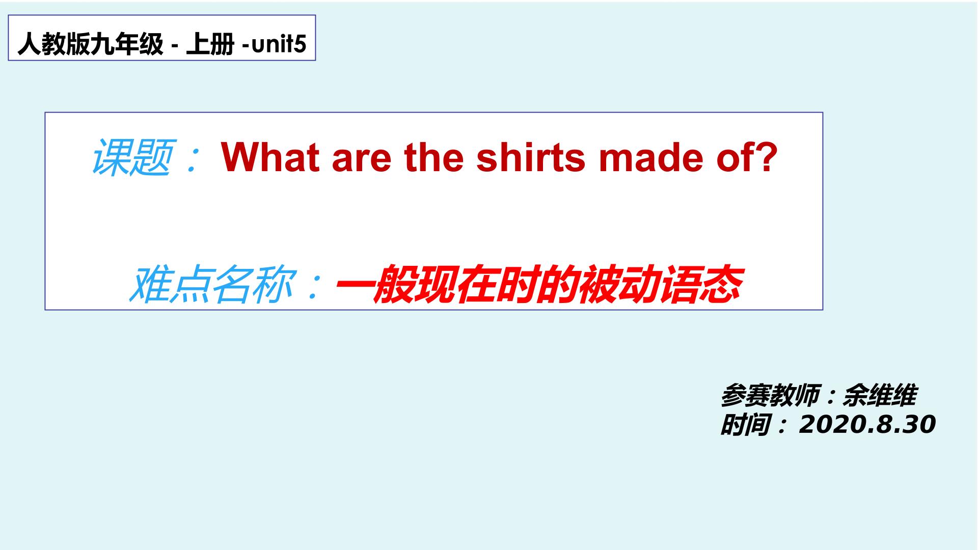 Unit 5  What are the shirts made of?