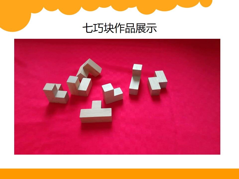 《露在外面的面》课件