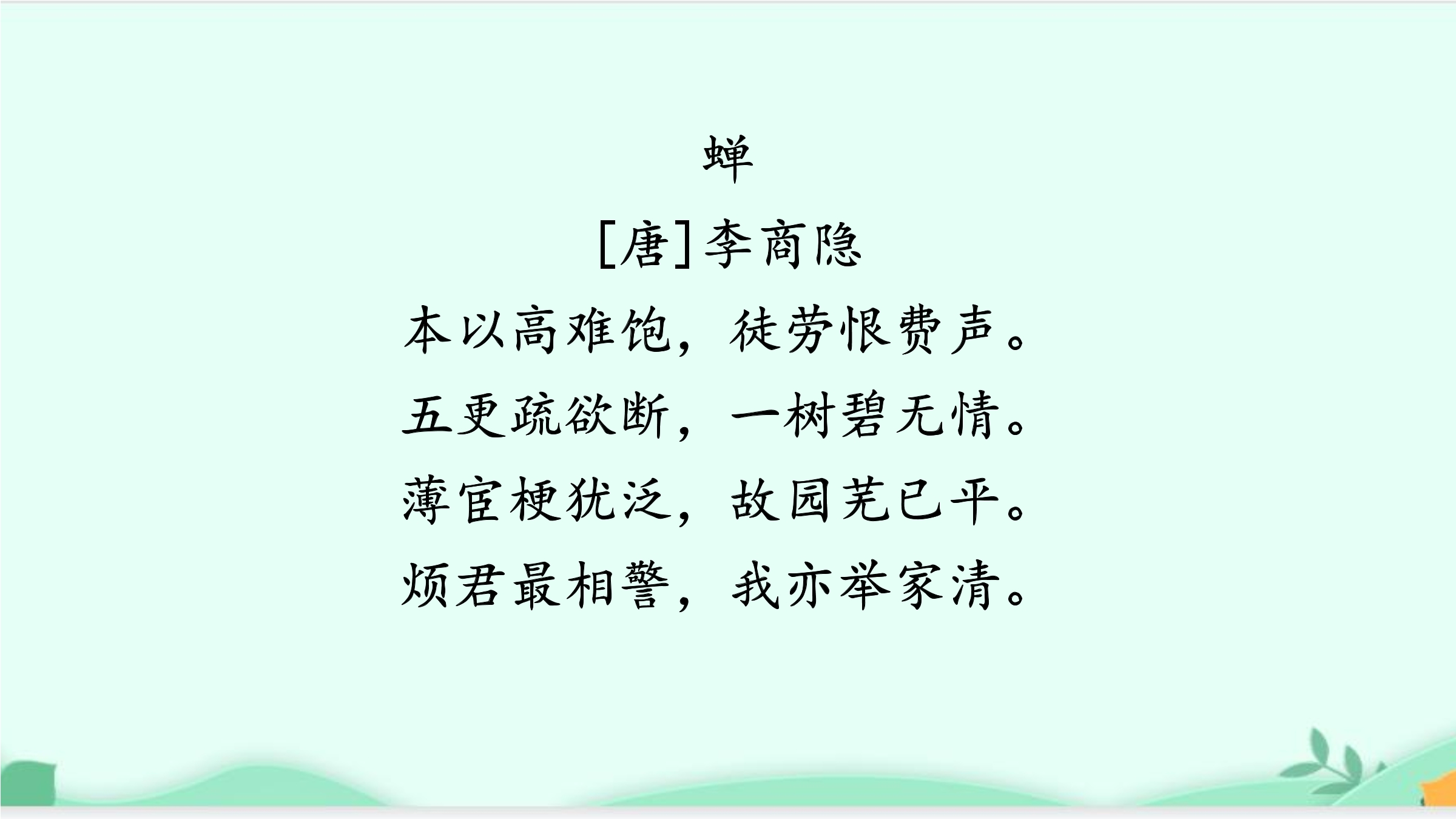 33
