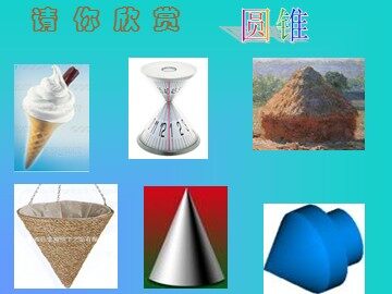 实验与探究 设计跑道