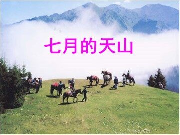 ◎  语文园地二