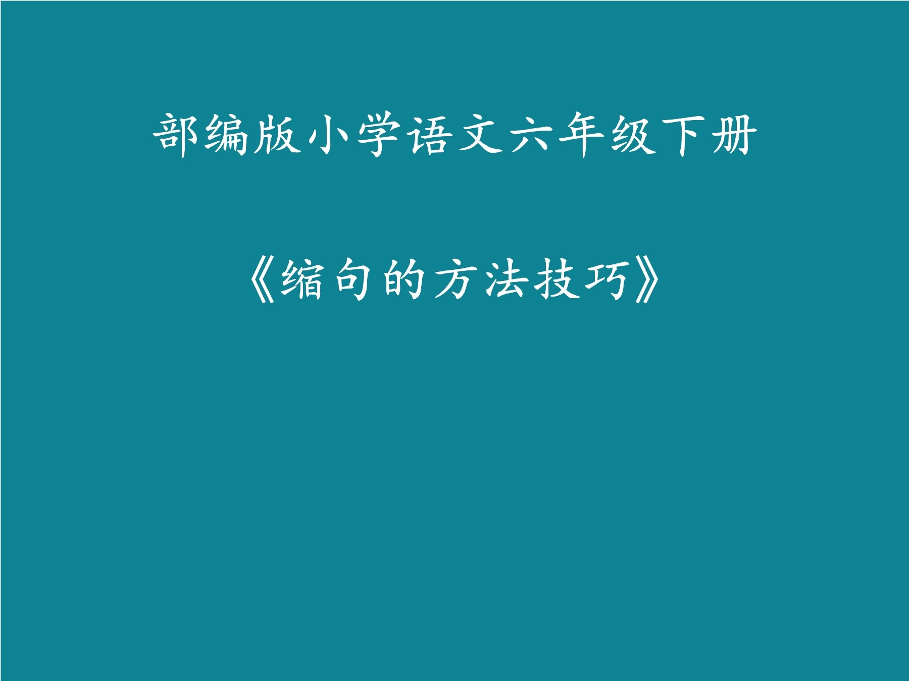 5