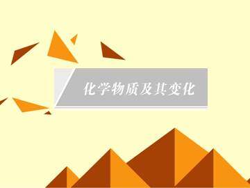 离子反应_课件21