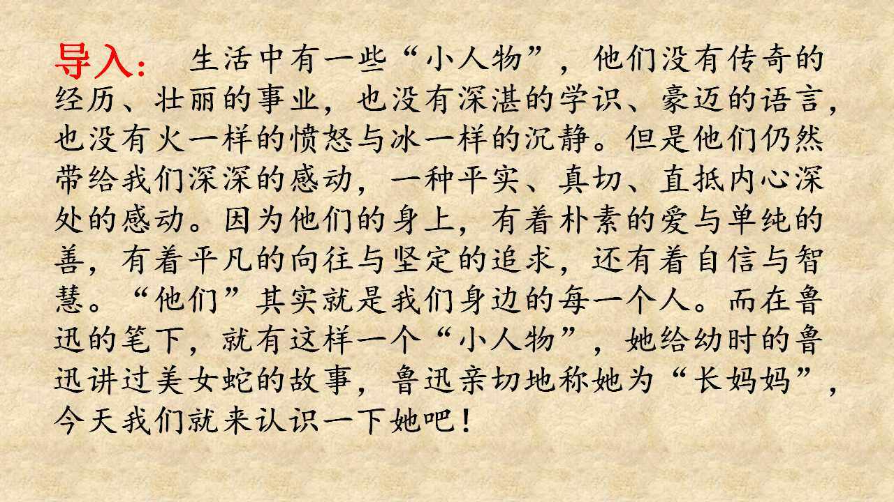 阿长与《山海经》