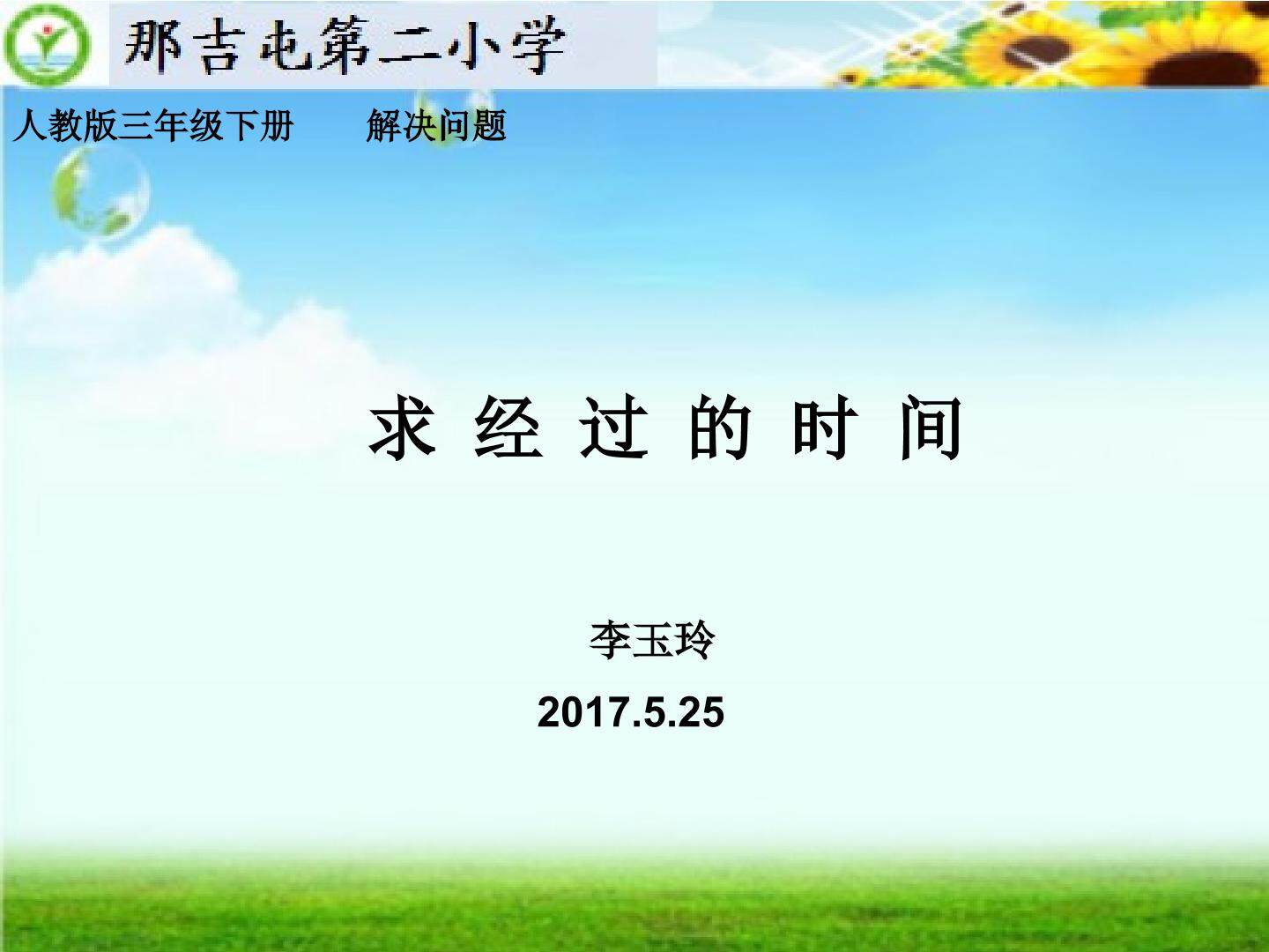 解决问题