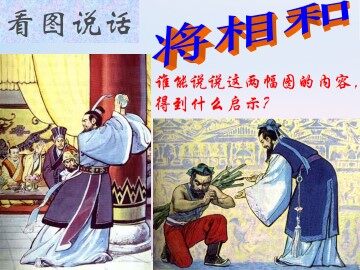 多一些宽容_课件2