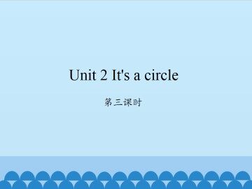 Unit 2 It's a circle-第三课时_课件1