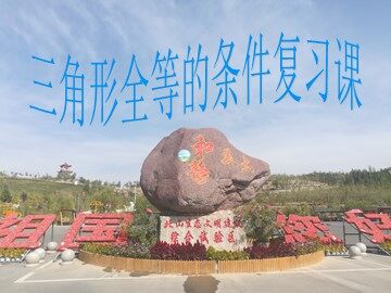 复习题12