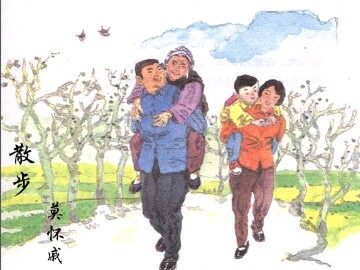 散   步_课件4