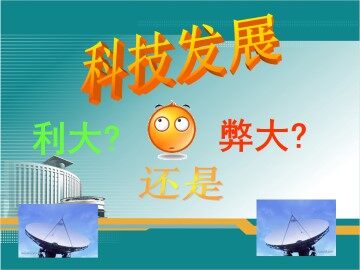 口语交际·习作五_课件1