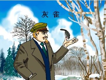 5 灰雀