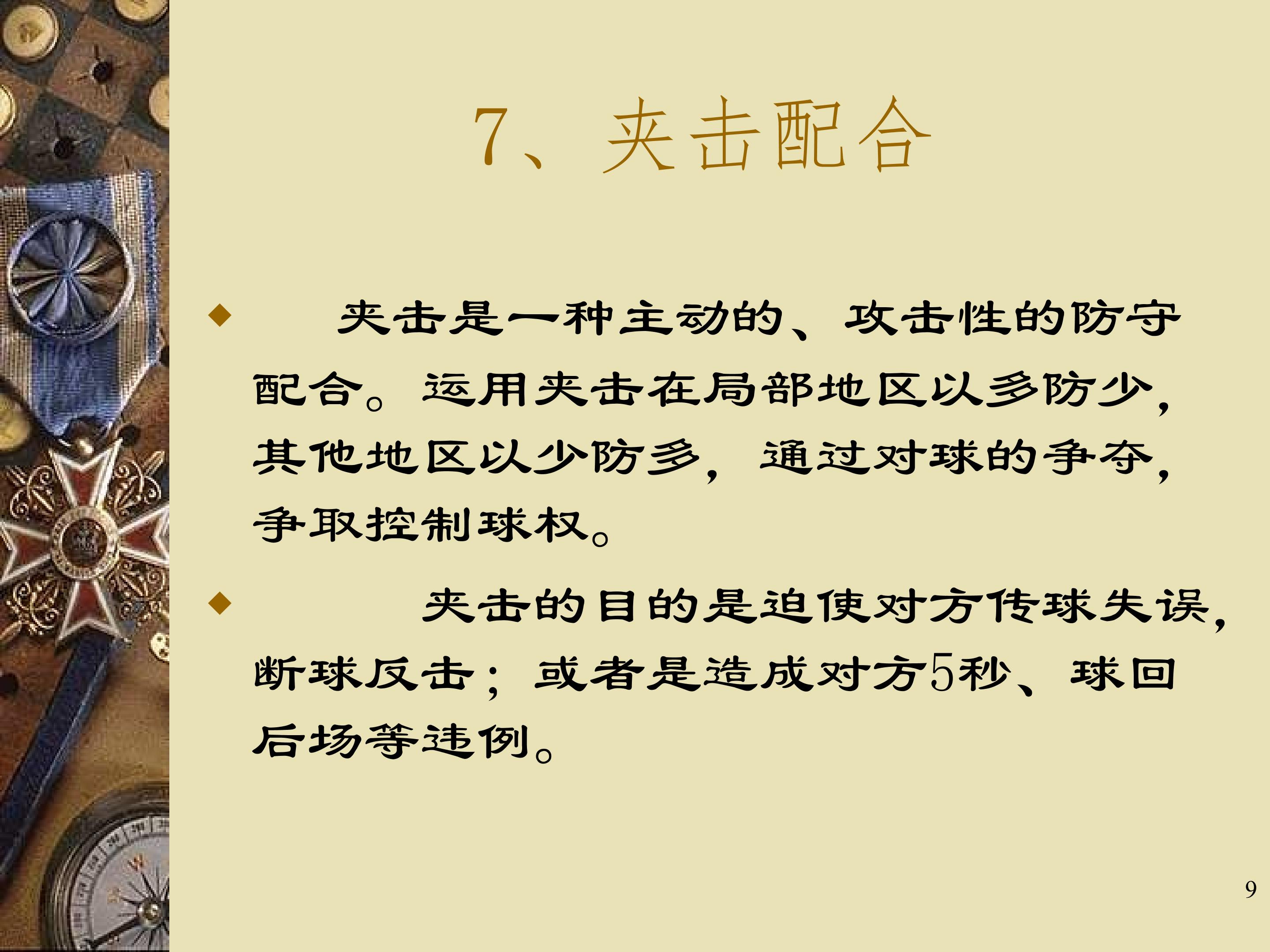 9.jpg