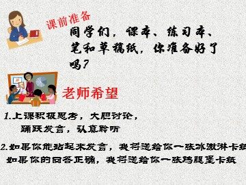 8.2 消元——解二元一次方程组