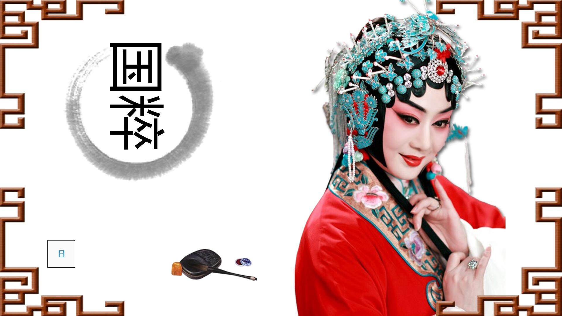都有一颗红亮的心