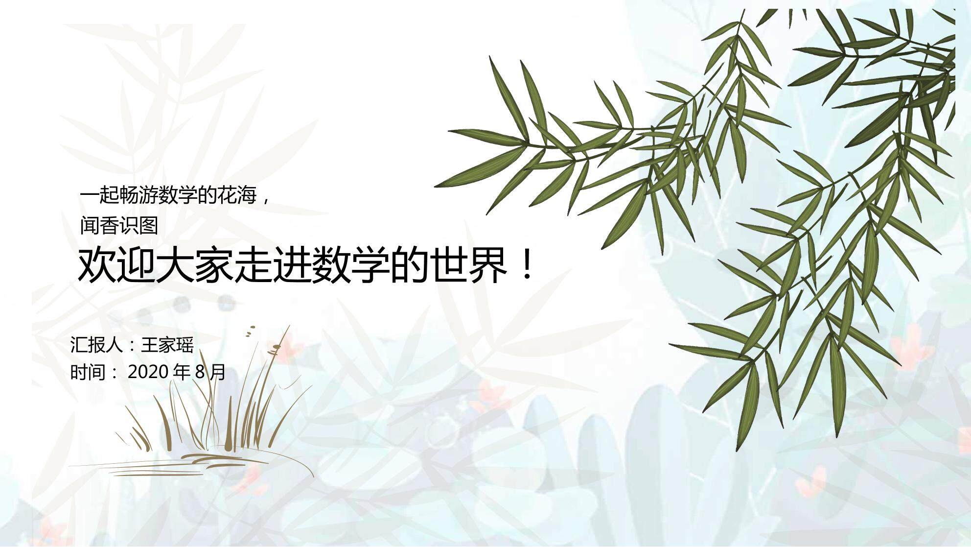 三角形的特性