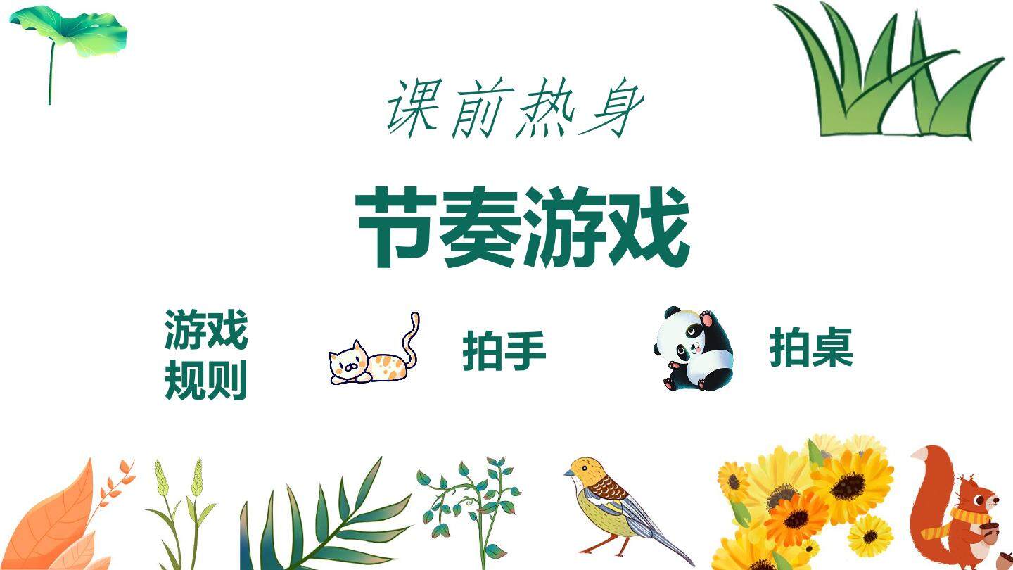 采花