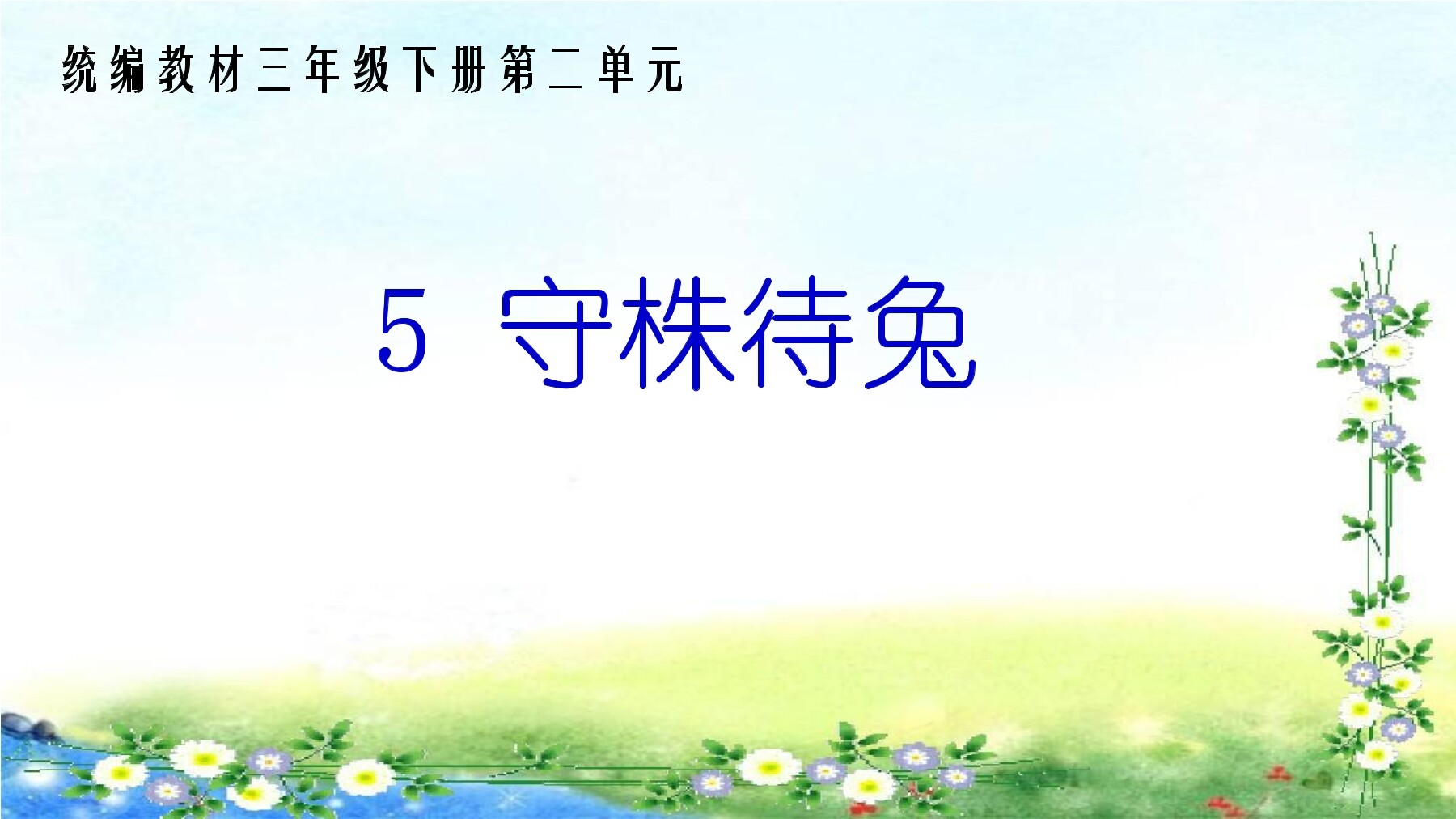 5