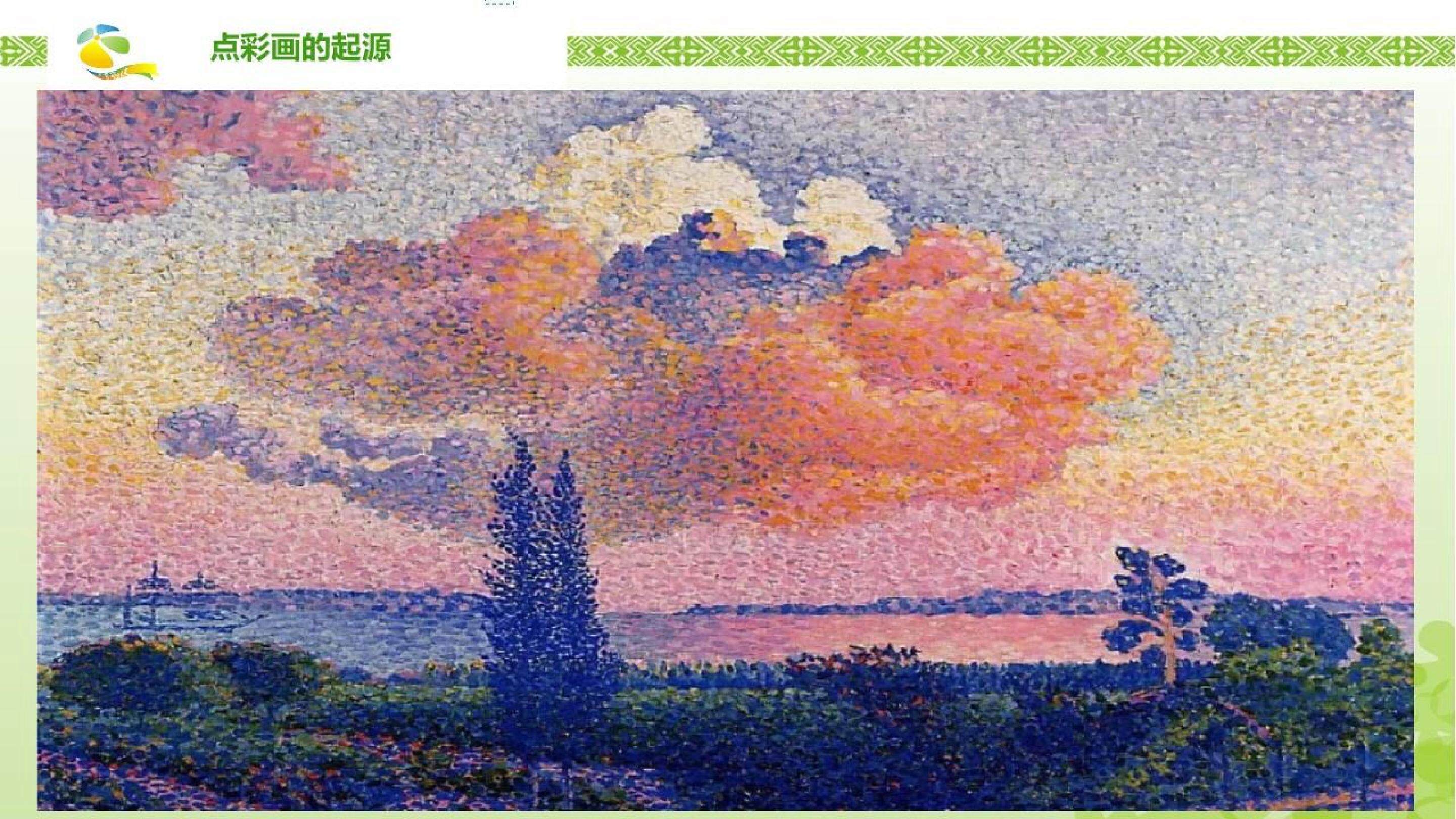 《点出来的画》