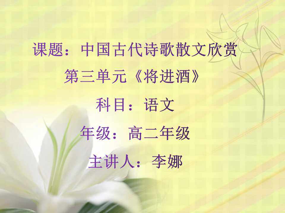 理解将进酒的艺术手法