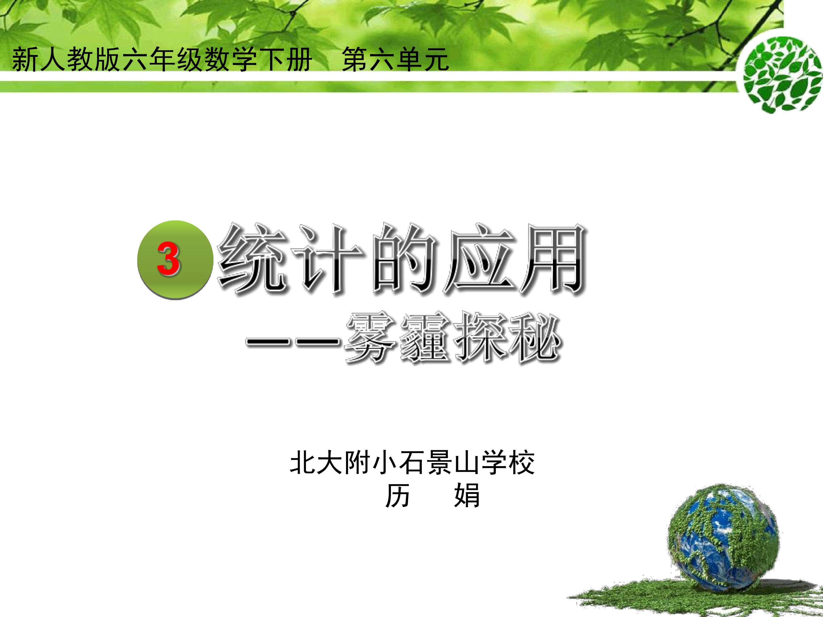 课件