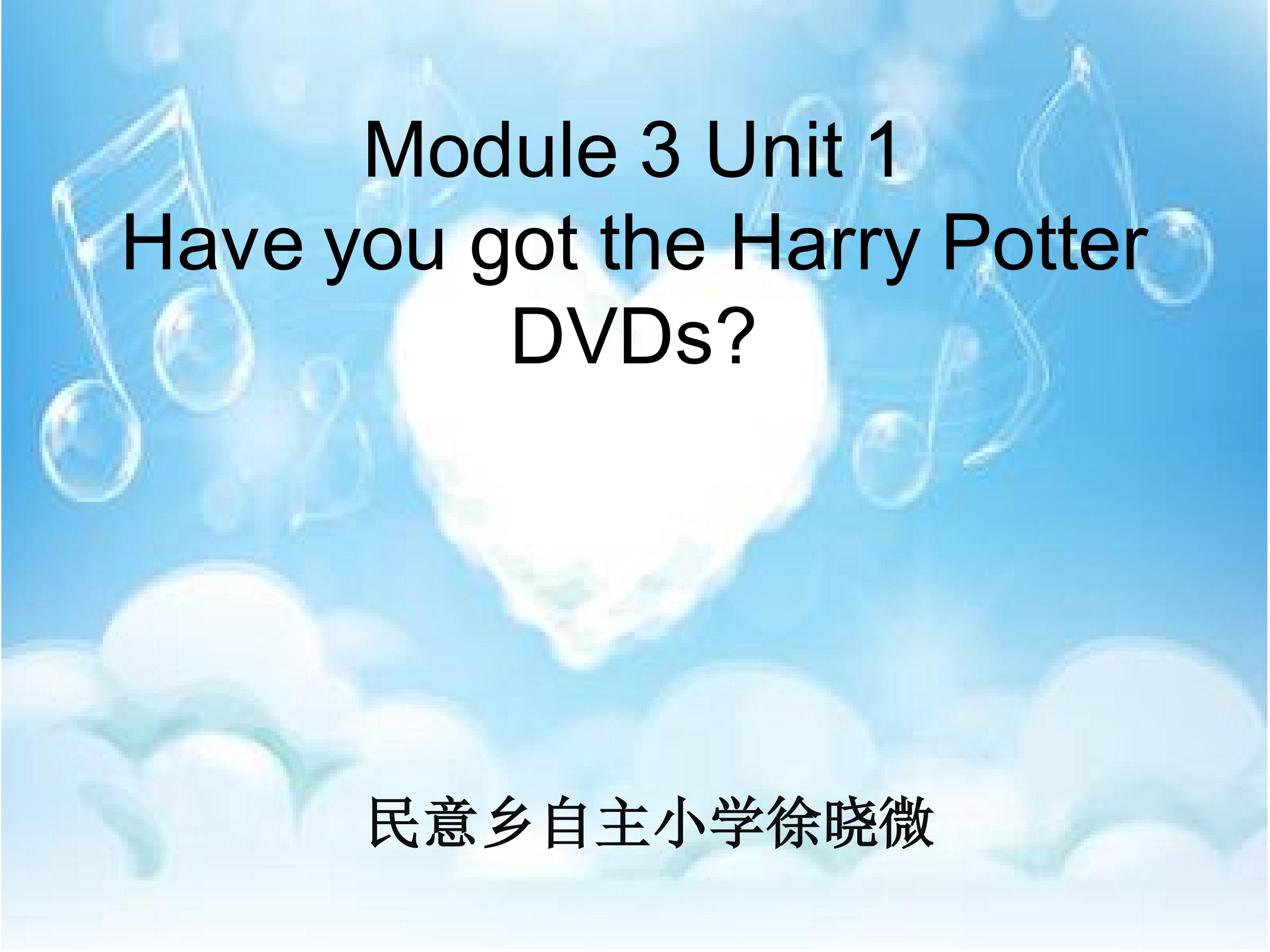 Unit1 Have you got the Harry Potter DVD?