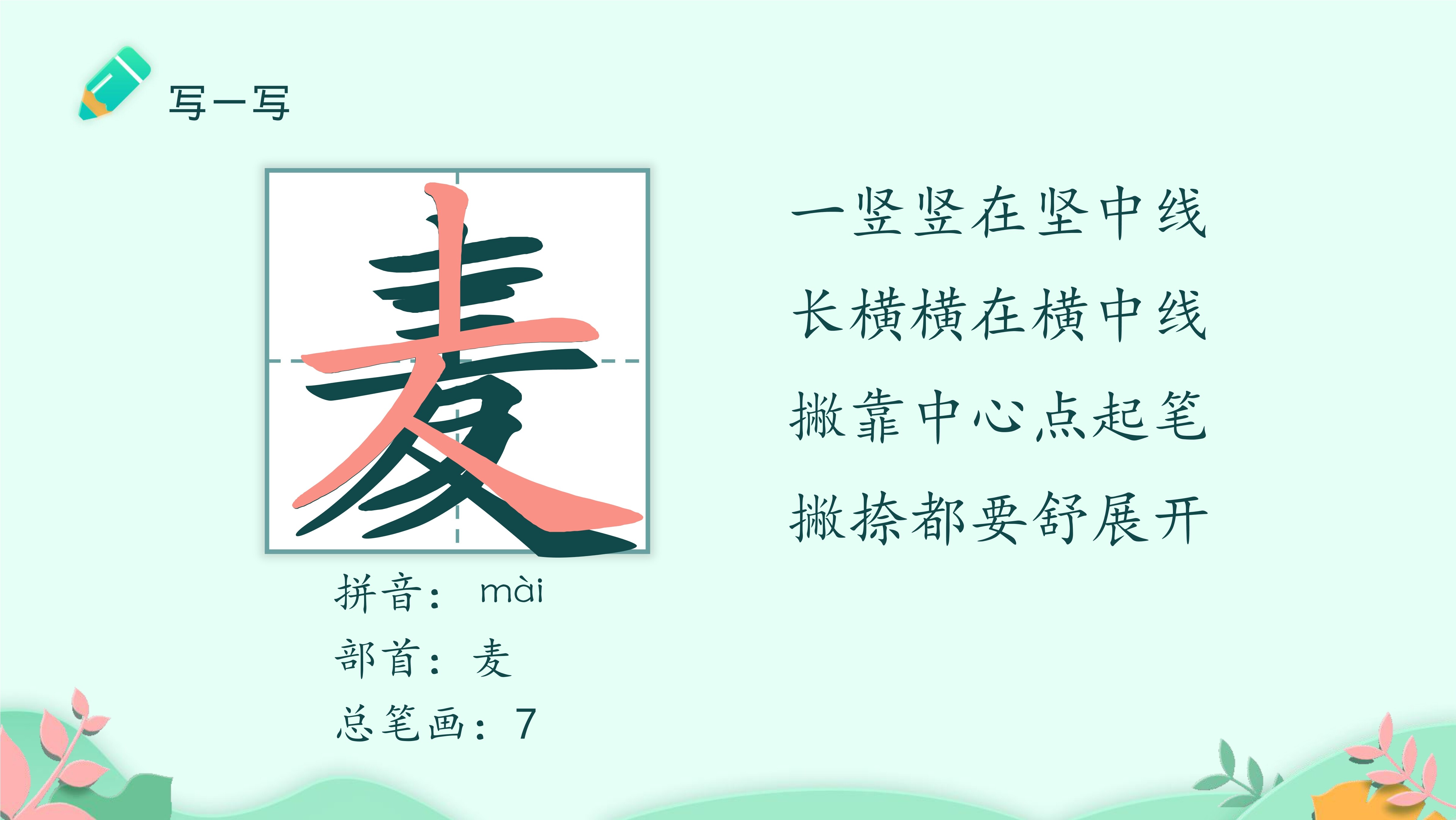 9