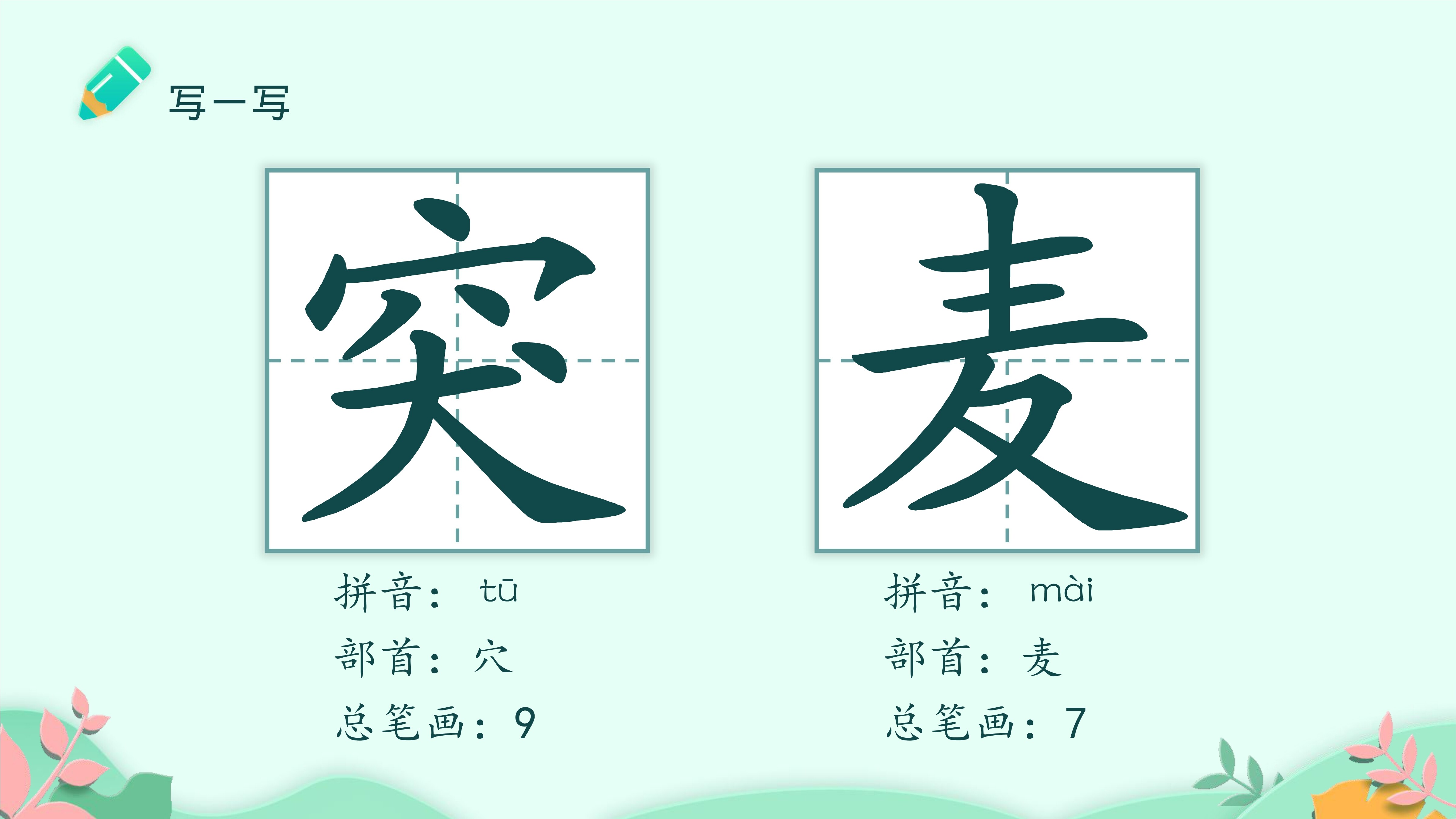 8