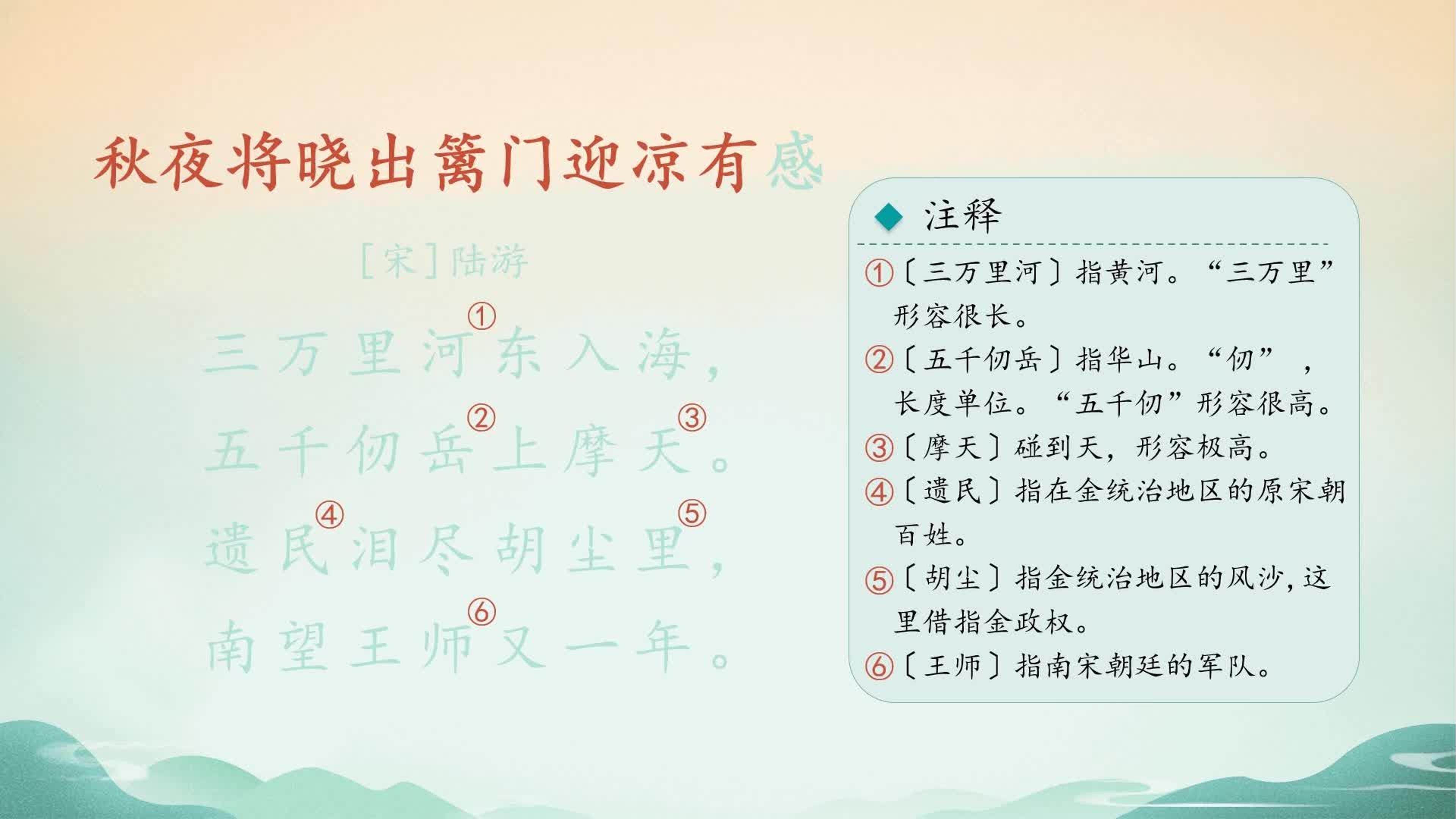 11