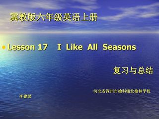 Lesson 17    I  Like  All  Seasons